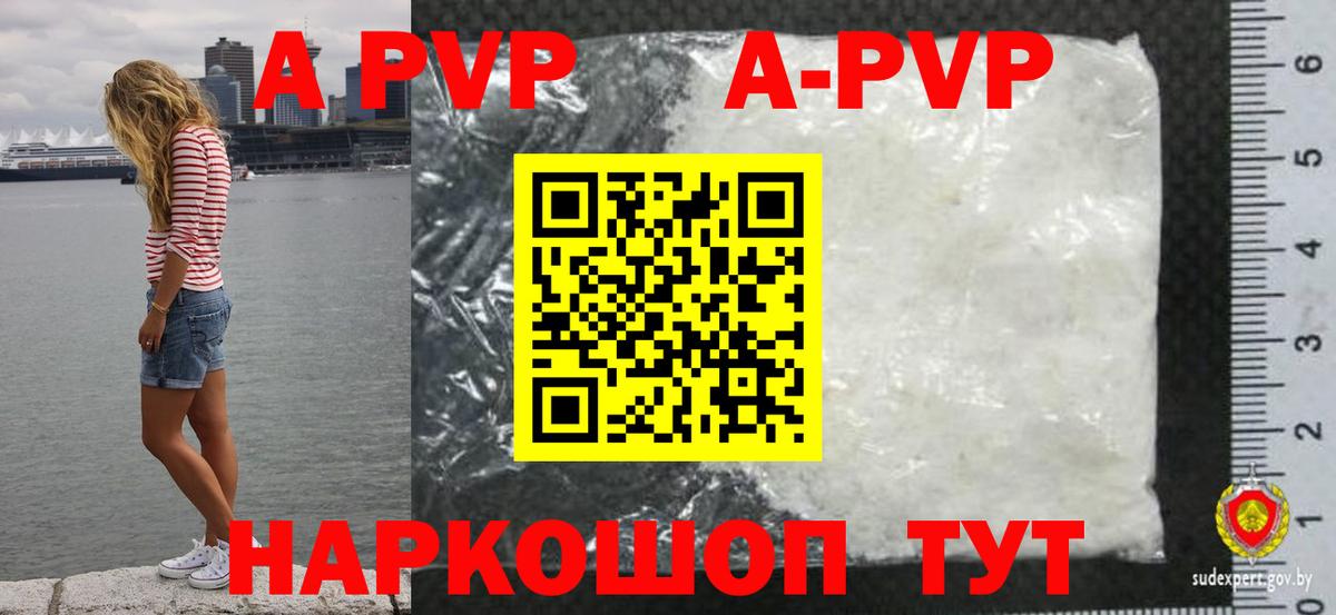 Керчь  А ПВП крисы CK  A PVP мука  A-PVP Crystall  Вход с VPN 
