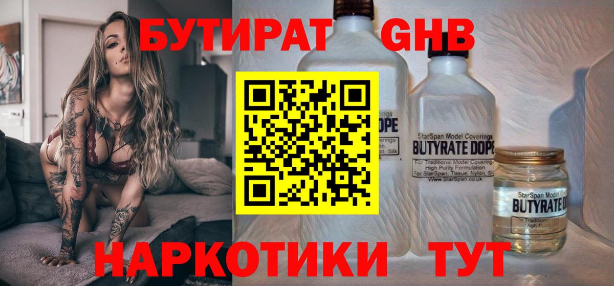 БУТИРАТ оксана  Вход с VPN  Керчь 