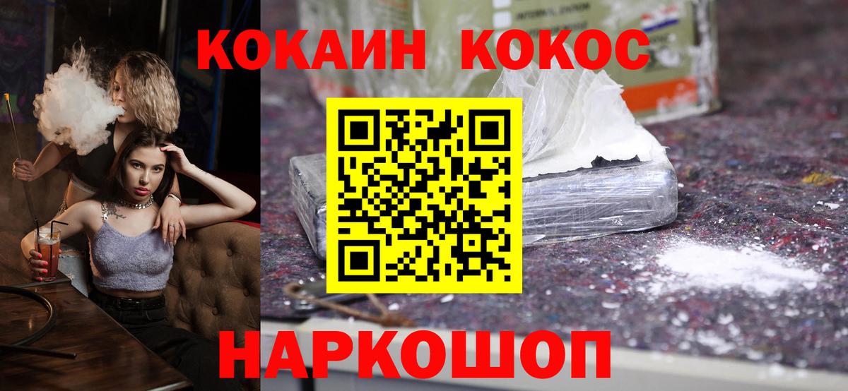 COCAIN 99%  Вход с VPN  COCAIN FishScale  Керчь 