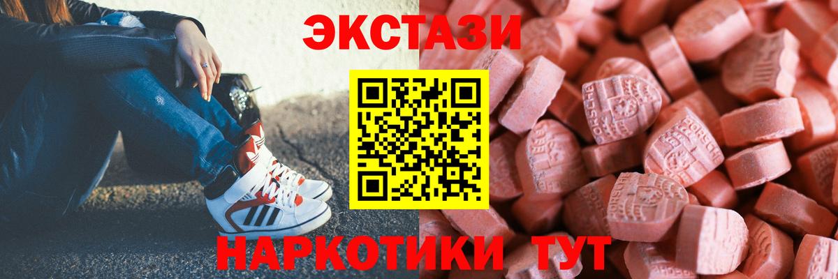 ЭКСТАЗИ ешки Керчь