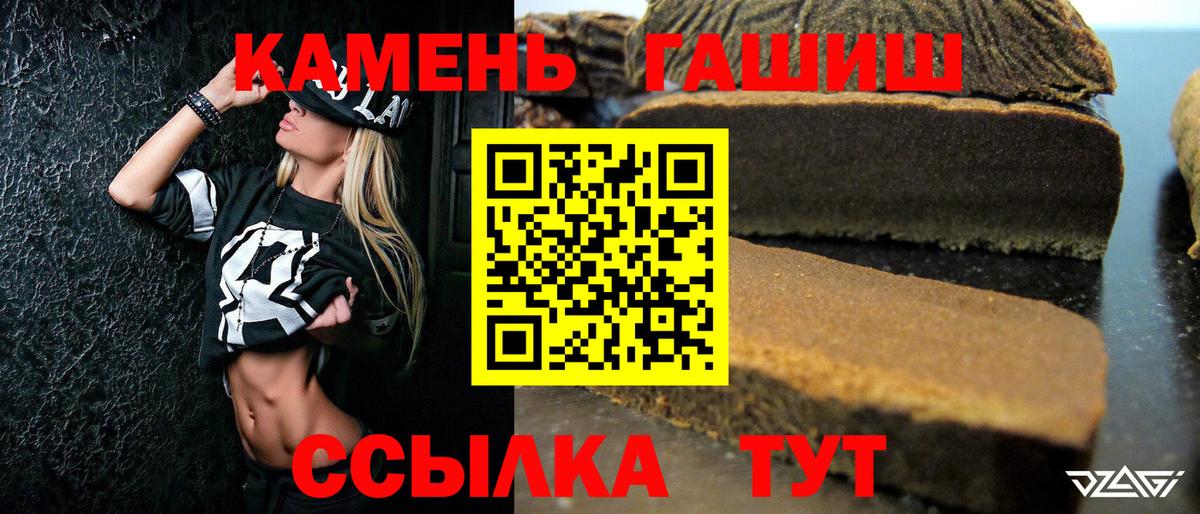 Гашиш убойный Керчь