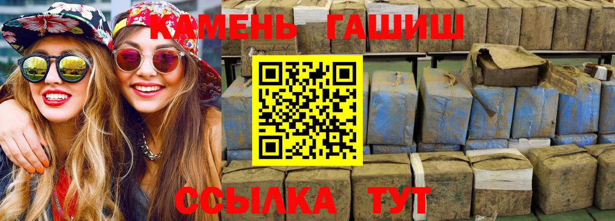 ГАШИШ гашик  ГАШ  Вход с VPN  Керчь  ГАШИШ индика сатива 