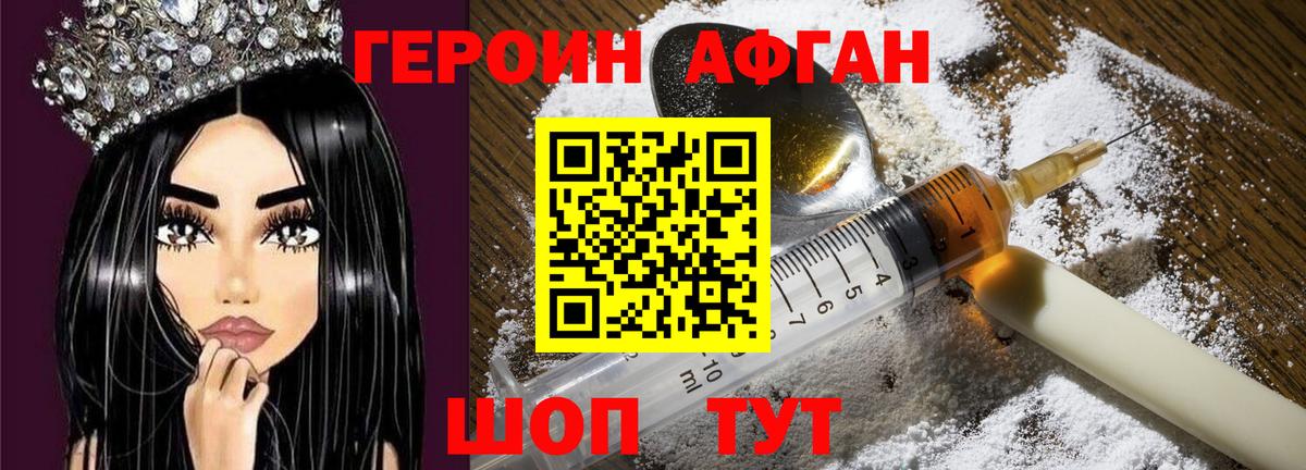 ГЕРОИН VHQ  Вход с VPN  Героин  Керчь 