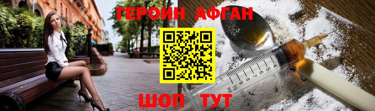 ГЕРОИН Heroin Керчь