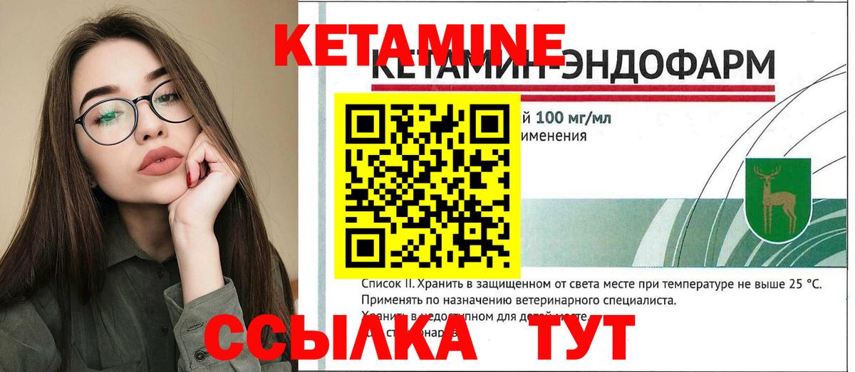 Кетамин ketamine Керчь