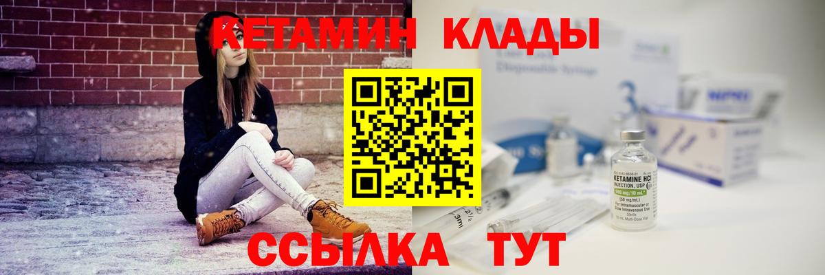 Кетамин VHQ  Вход с VPN  Керчь  Кетамин ketamine 