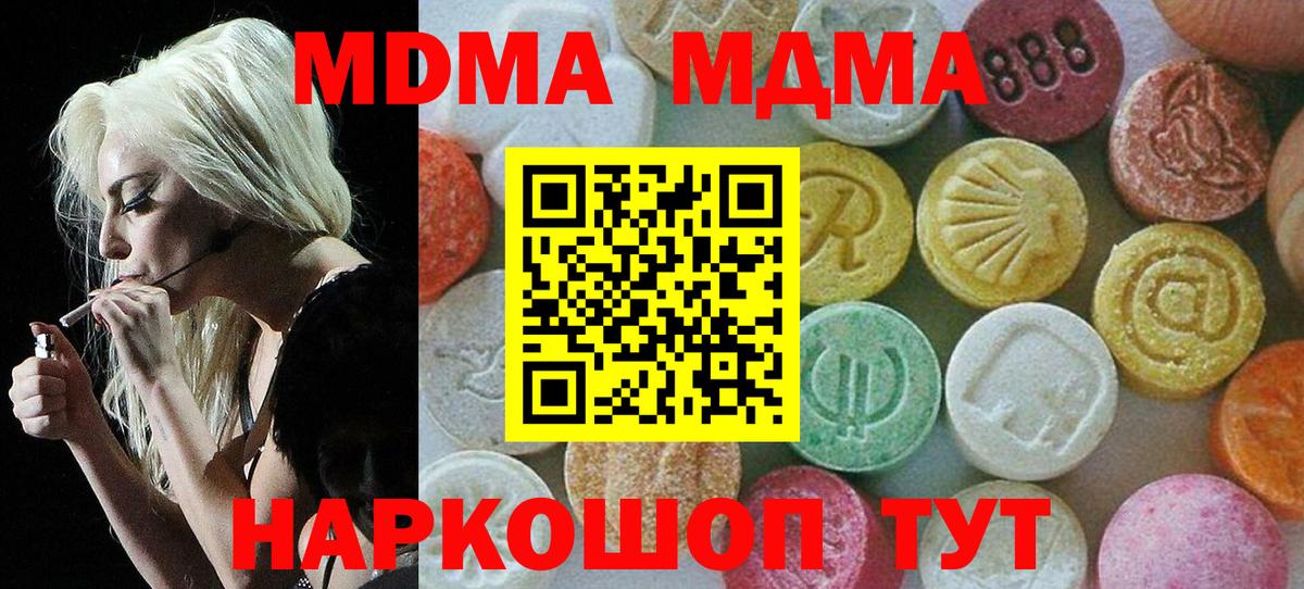 MDMA VHQ  Вход с VPN  МДМА  Керчь  МДМА молли 