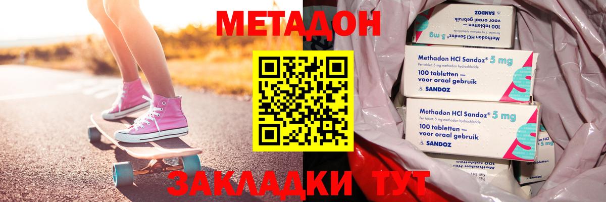 Керчь  Метадон кристалл  Вход с VPN 