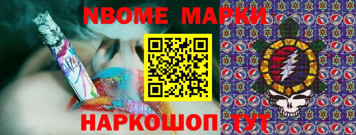 Керчь  Марки NBOMe  Вход с VPN  Марки N-bome 1,8мг  Марки N-bome 1,8мг 