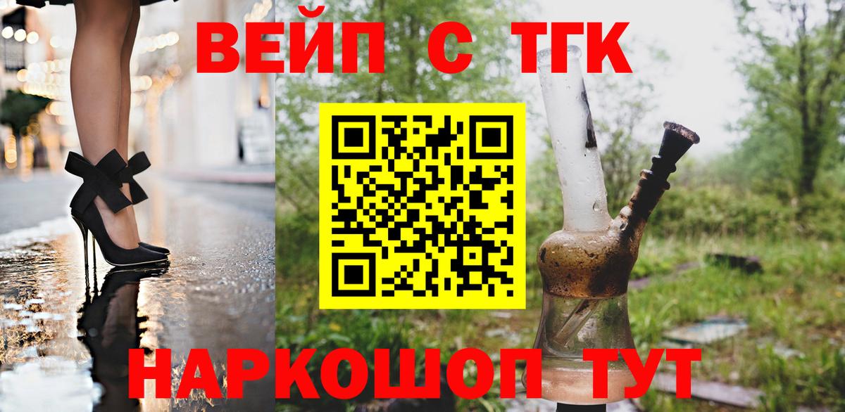 Керчь  Дистиллят ТГК жижа  Вход с VPN 